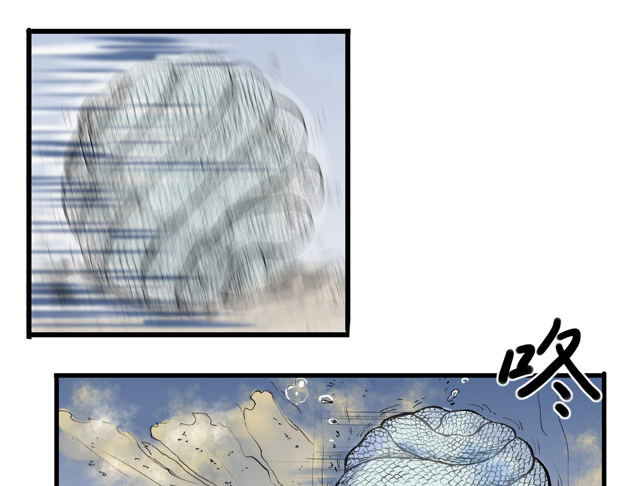 天骑入梦 003 第22页