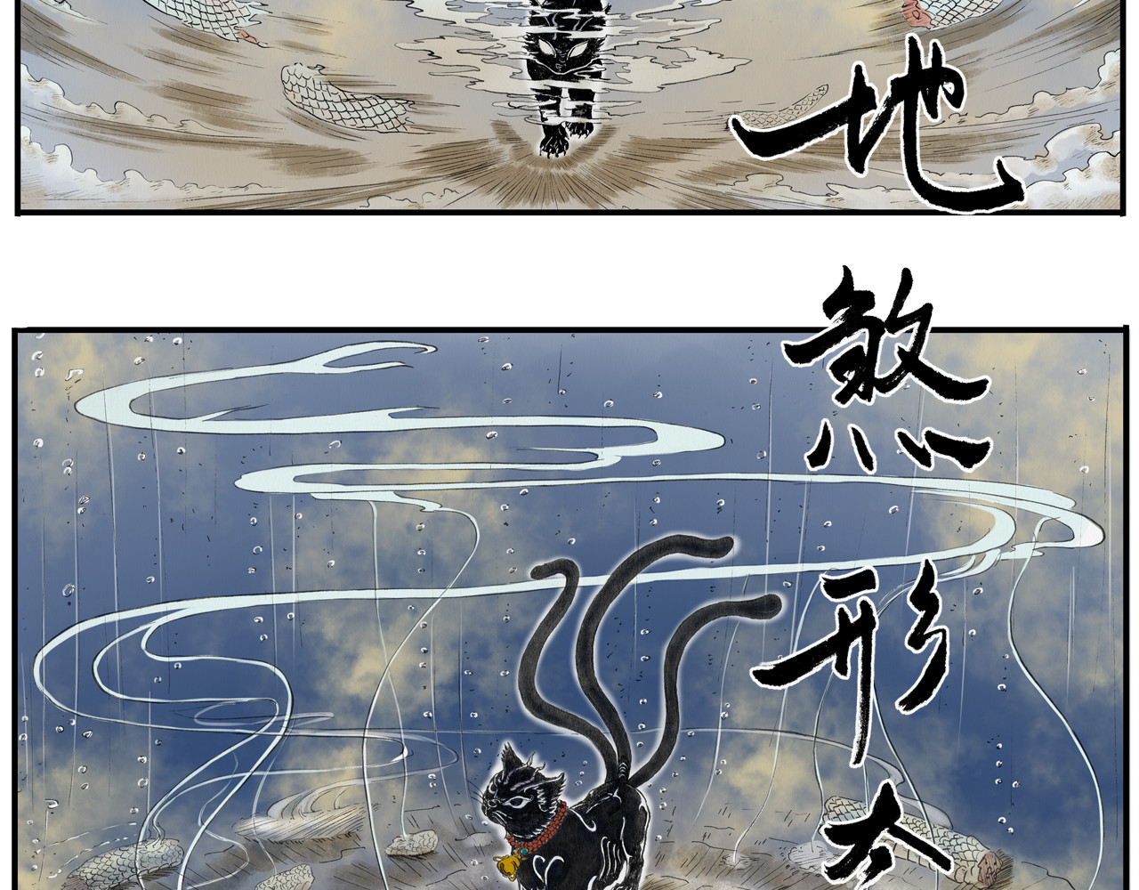 天骑入梦 003 第26页