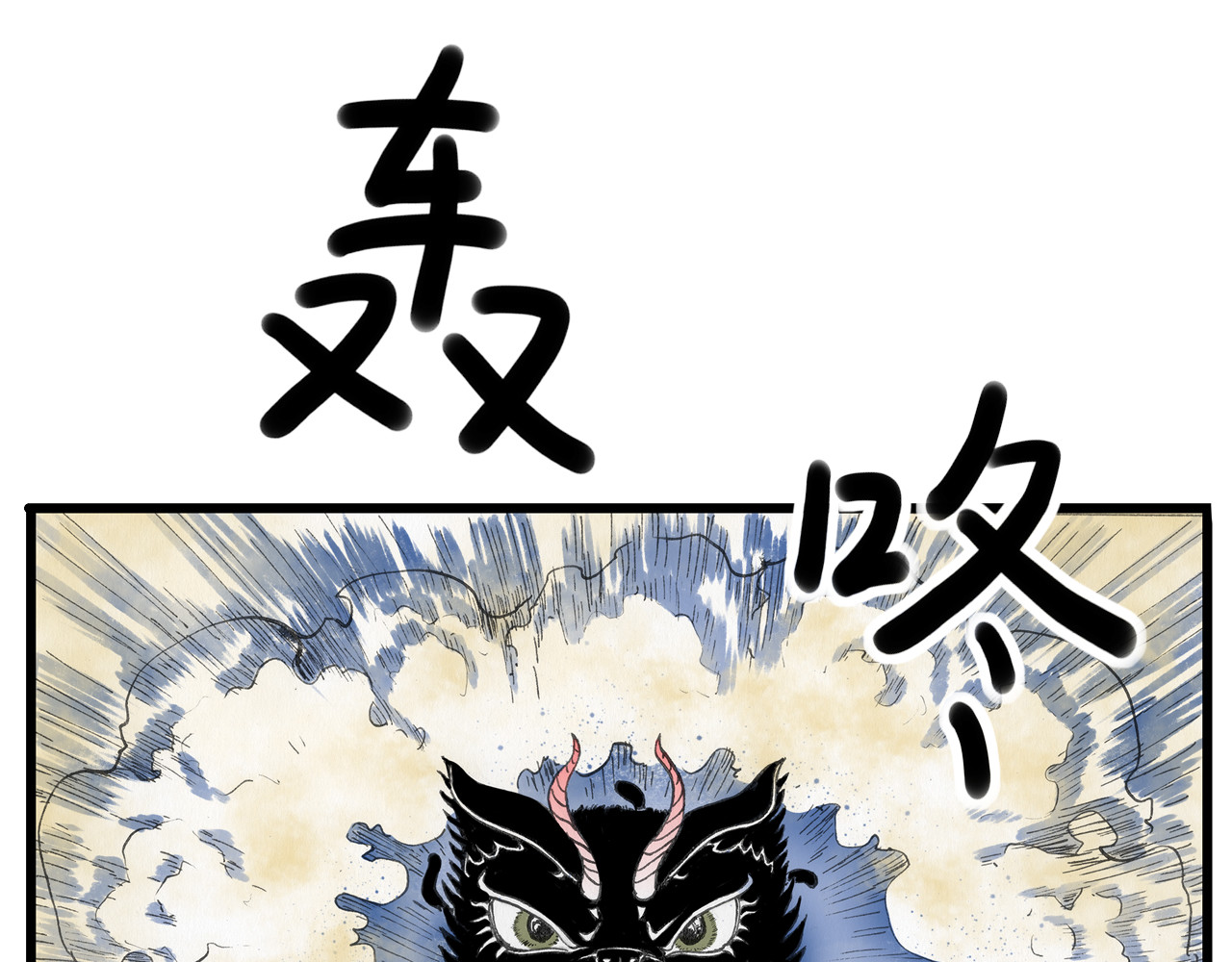 天骑入梦 003 第28页