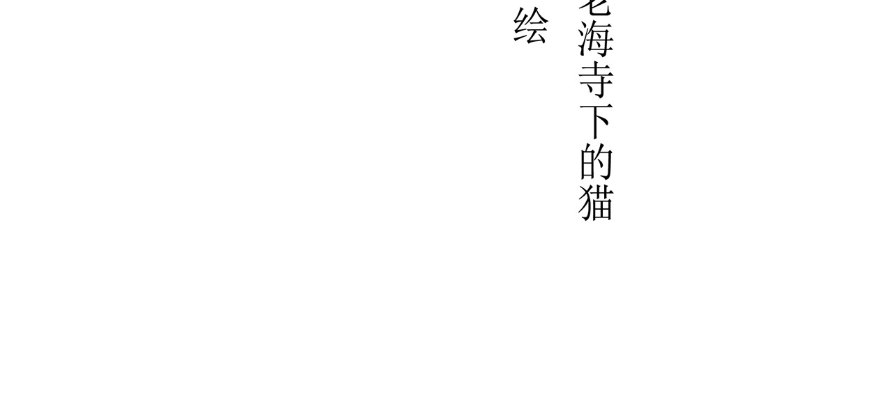 天骑入梦 003 第4页