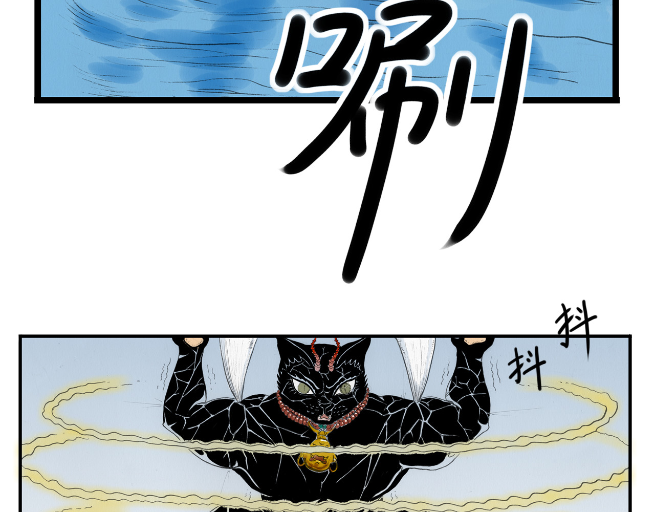 天骑入梦 003 第46页