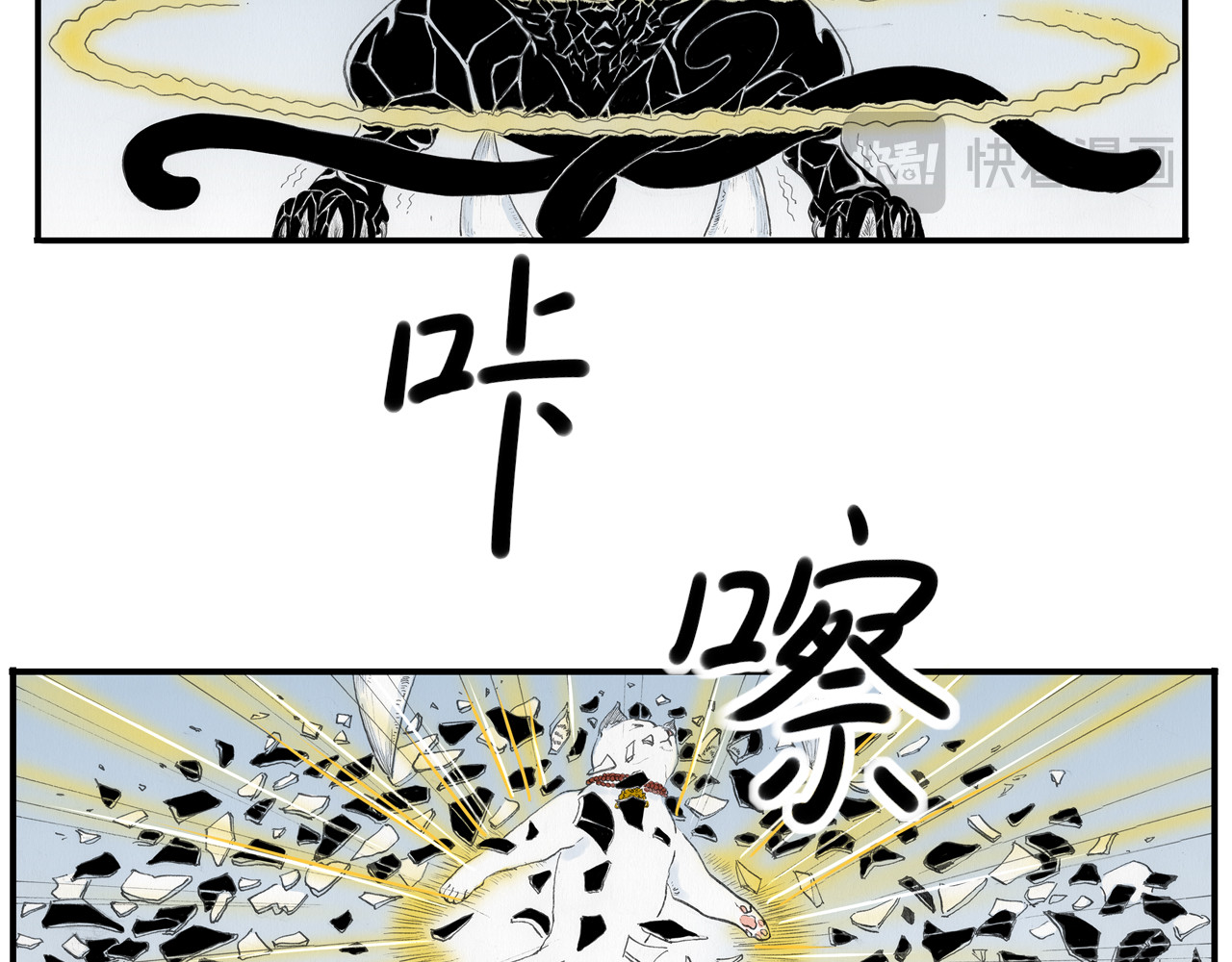 天骑入梦 003 第47页