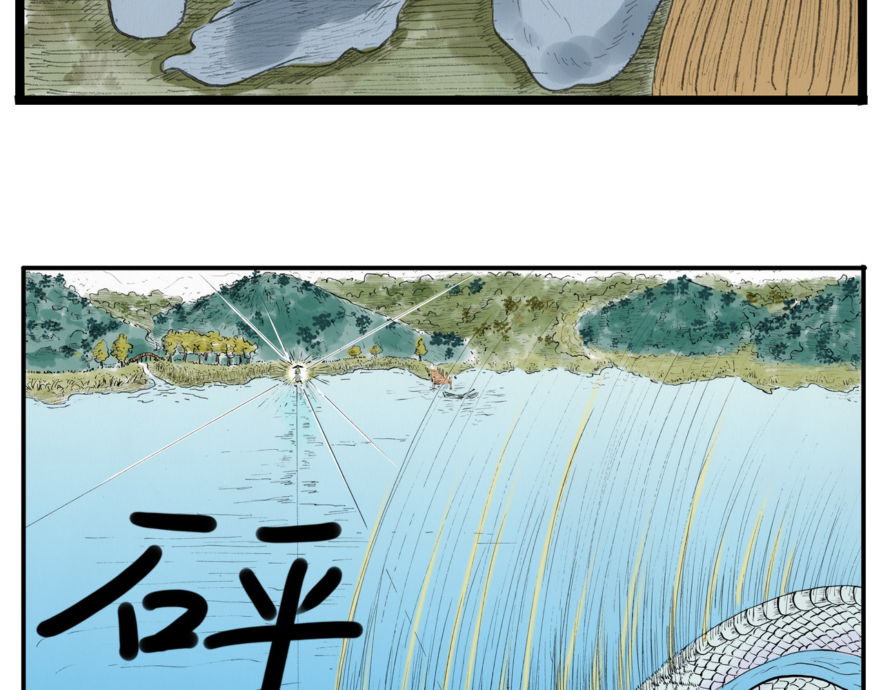 天骑入梦 003 第51页