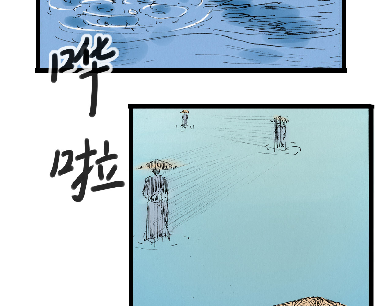 天骑入梦 003 第55页