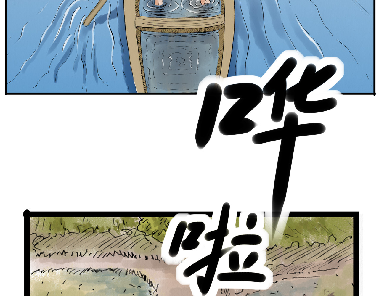 天骑入梦 003 第7页