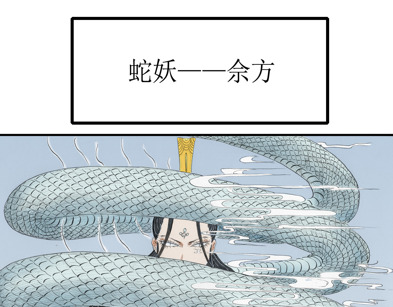 天骑入梦 003 第64页