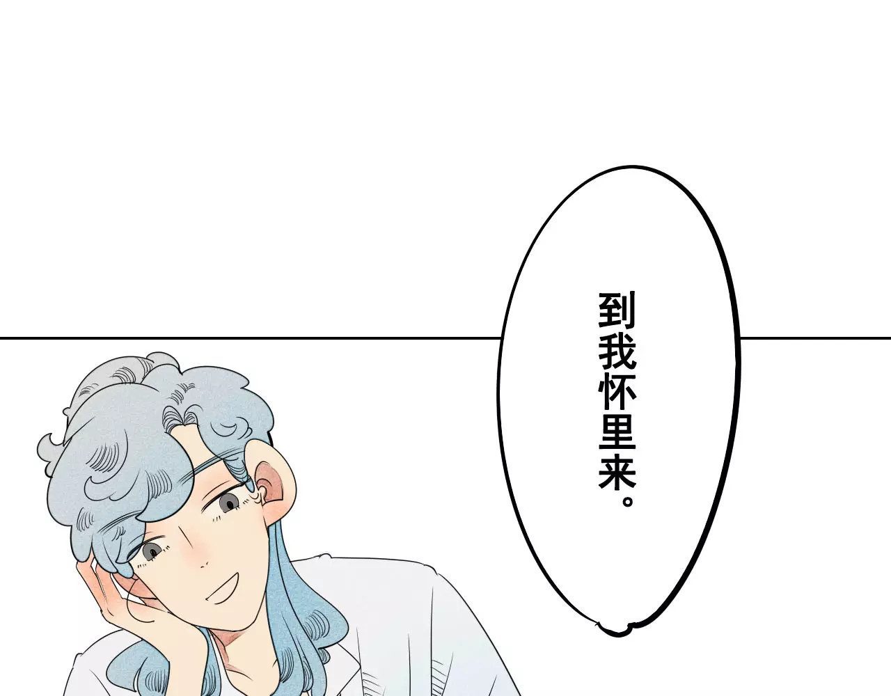 怎样才能追到你 第4话 情敌出现！ 第11页