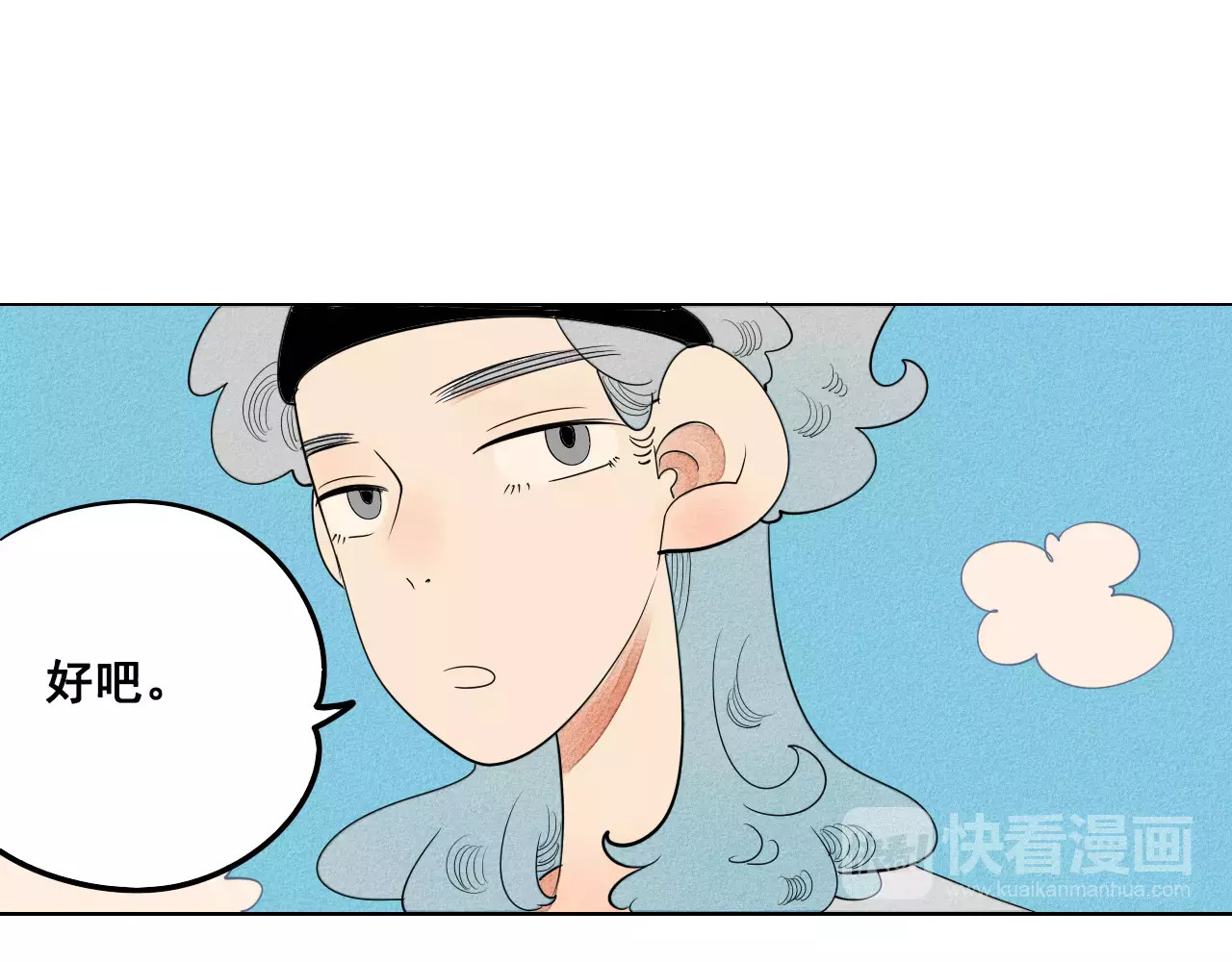 怎样才能追到你 第4话 情敌出现！ 第116页