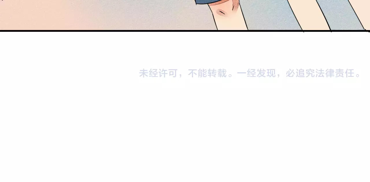 怎样才能追到你 第4话 情敌出现！ 第121页