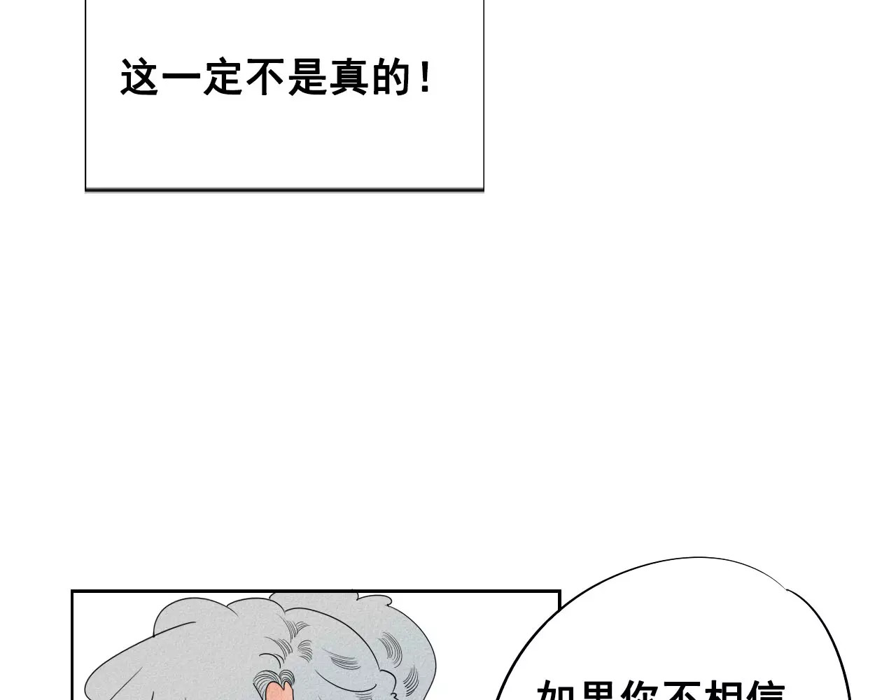 怎样才能追到你 第4话 情敌出现！ 第14页