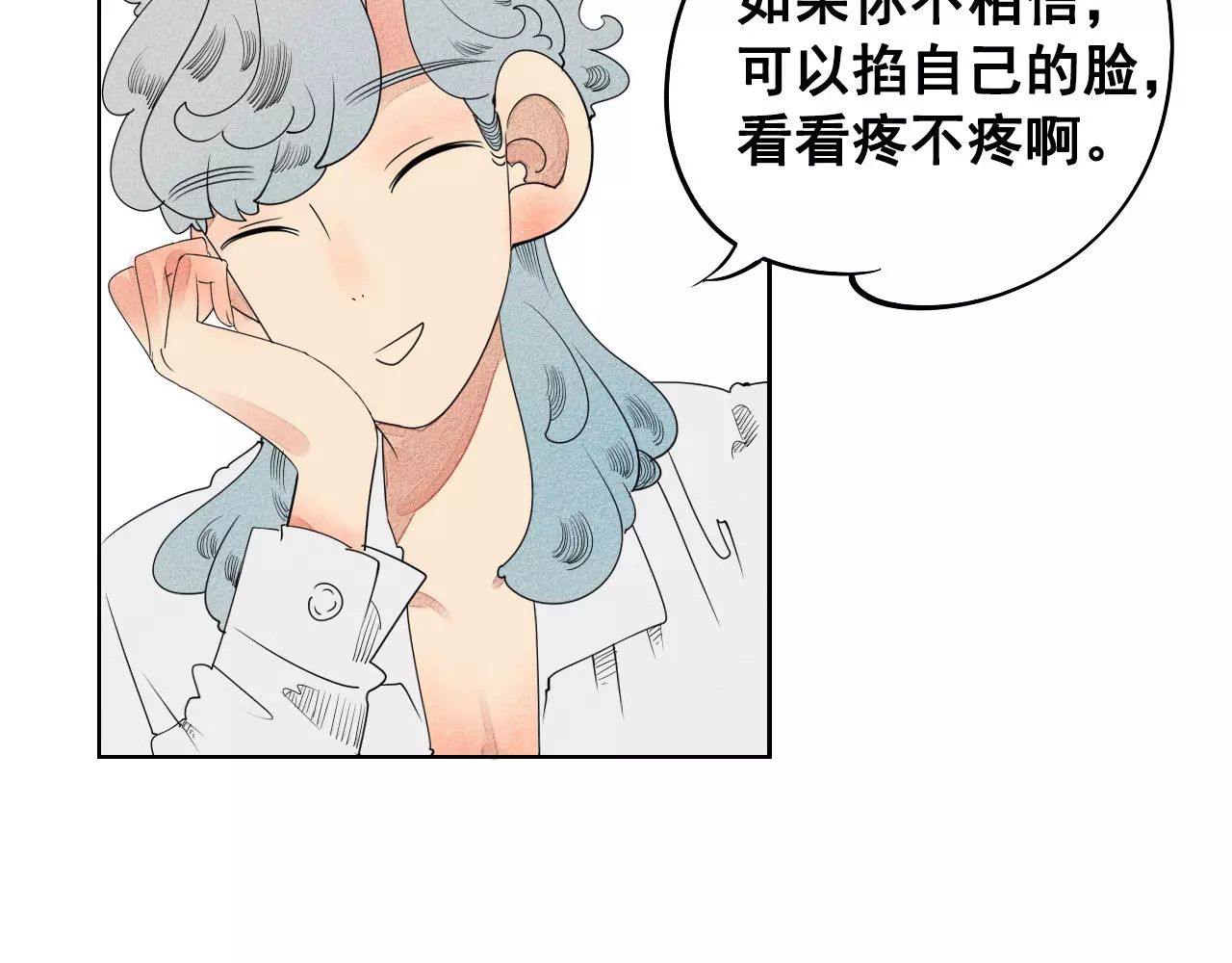 怎样才能追到你 第4话 情敌出现！ 第15页