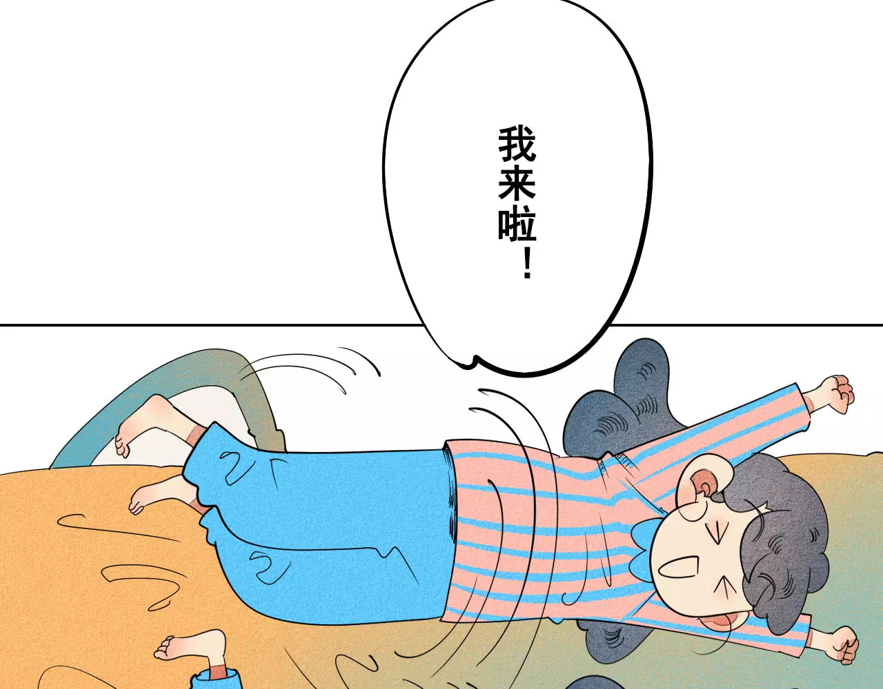 怎样才能追到你 第4话 情敌出现！ 第19页