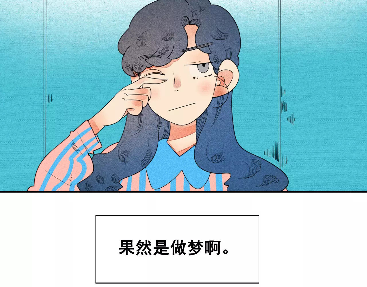 怎样才能追到你 第4话 情敌出现！ 第30页