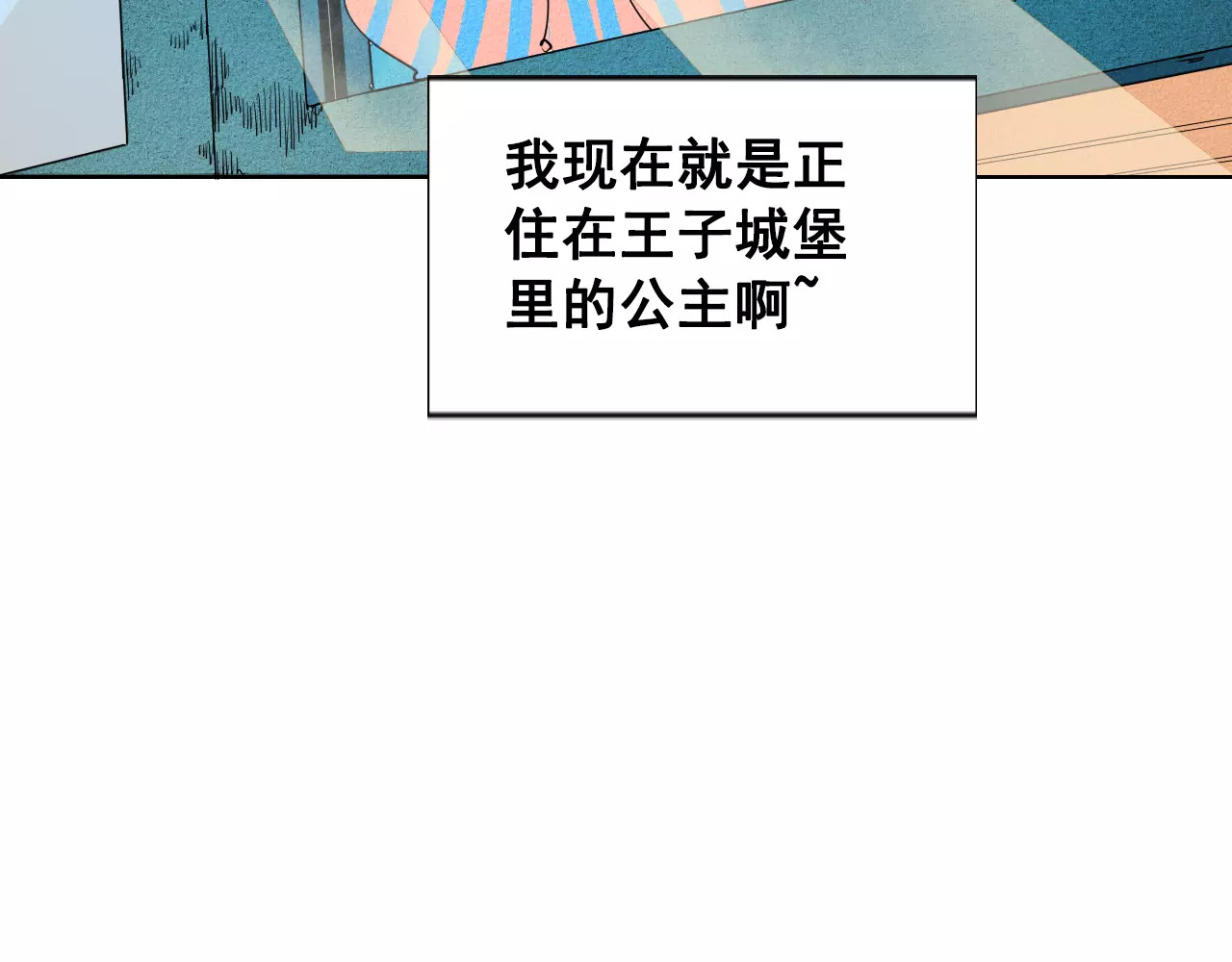 怎样才能追到你 第4话 情敌出现！ 第34页