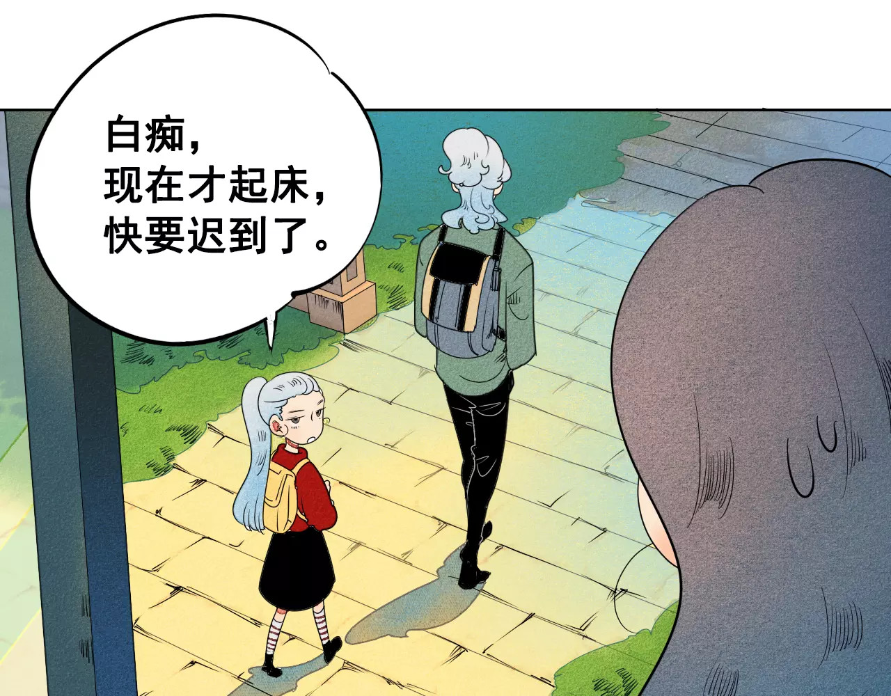 怎样才能追到你 第4话 情敌出现！ 第35页