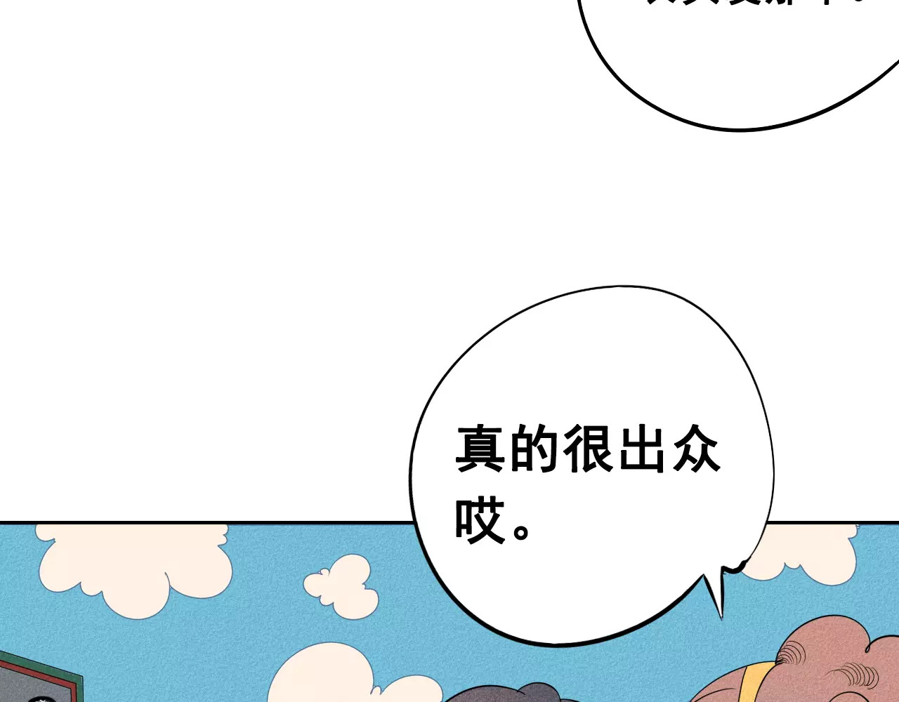 怎样才能追到你 第4话 情敌出现！ 第54页