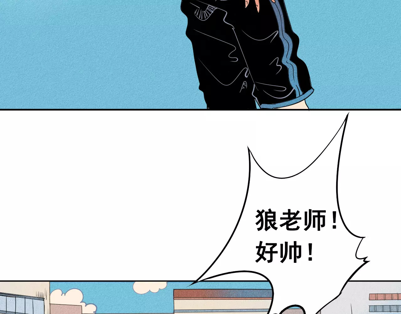 怎样才能追到你 第4话 情敌出现！ 第59页