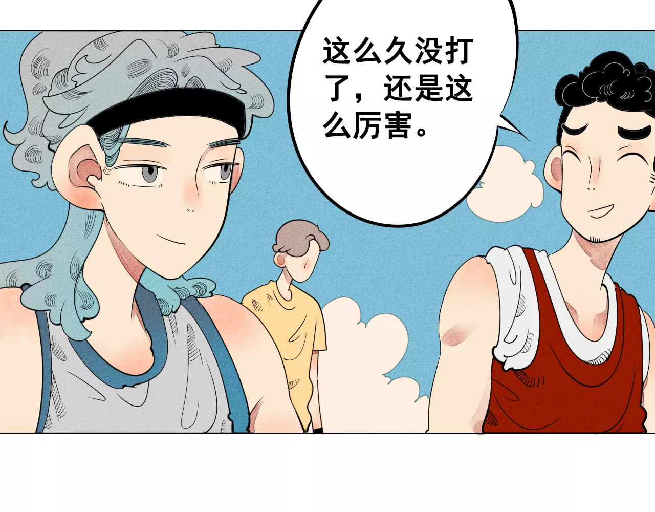 怎样才能追到你 第4话 情敌出现！ 第64页
