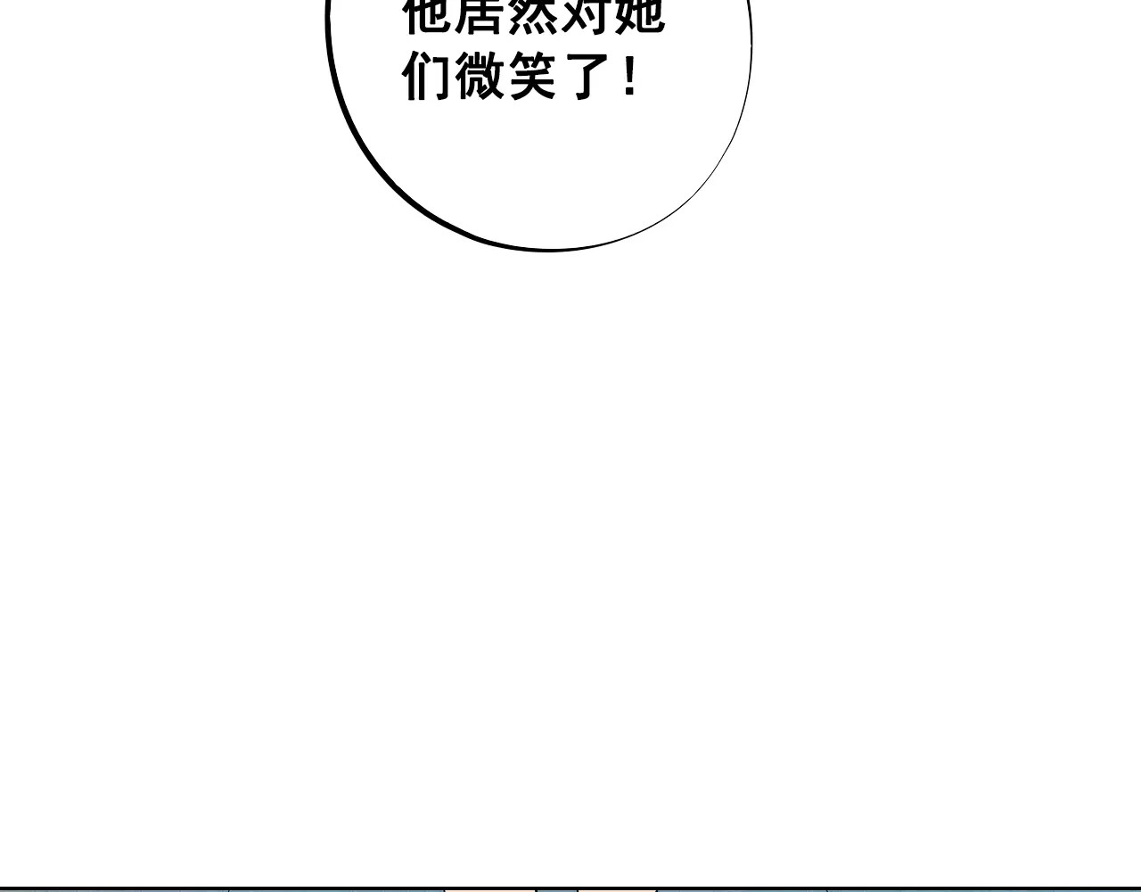 怎样才能追到你 第4话 情敌出现！ 第66页