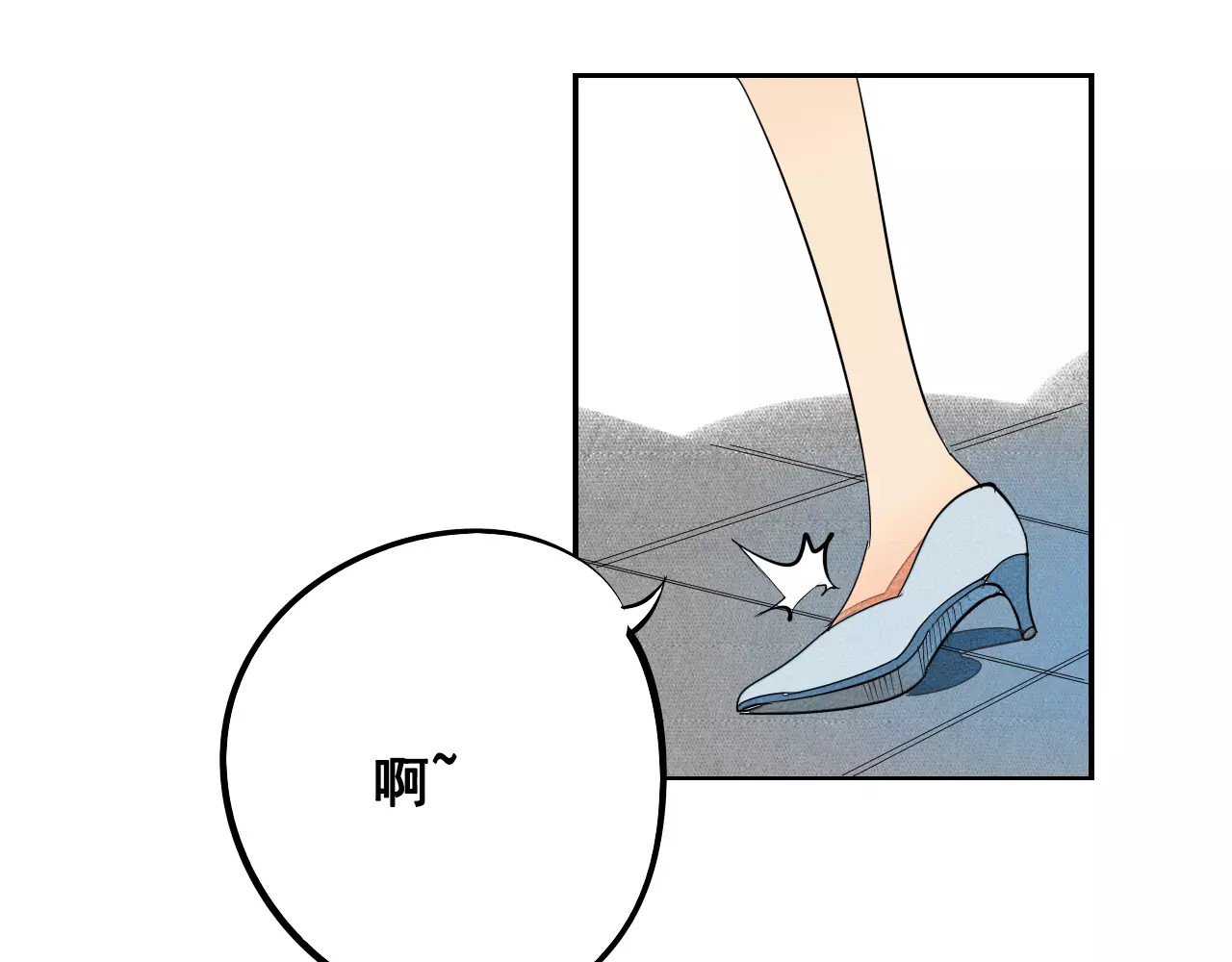 怎样才能追到你 第4话 情敌出现！ 第72页
