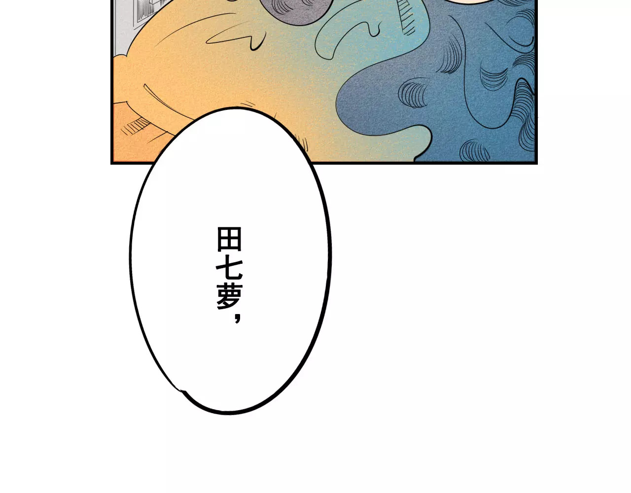 怎样才能追到你 第4话 情敌出现！ 第9页