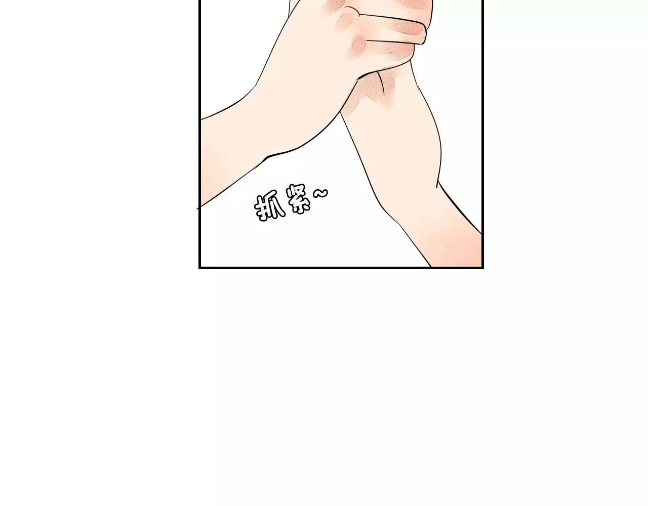 怎样才能追到你 第4话 情敌出现！ 第87页