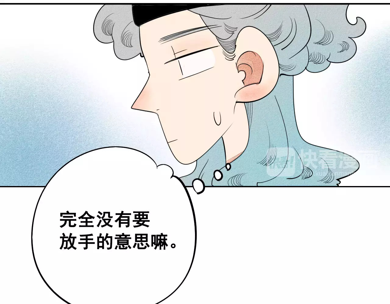 怎样才能追到你 第4话 情敌出现！ 第88页