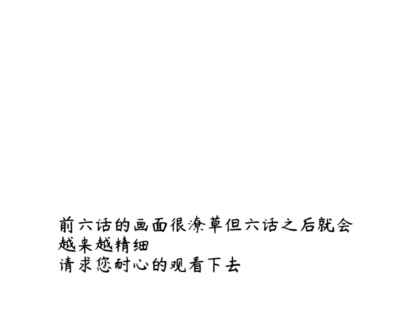 砰砰心跳 第1页