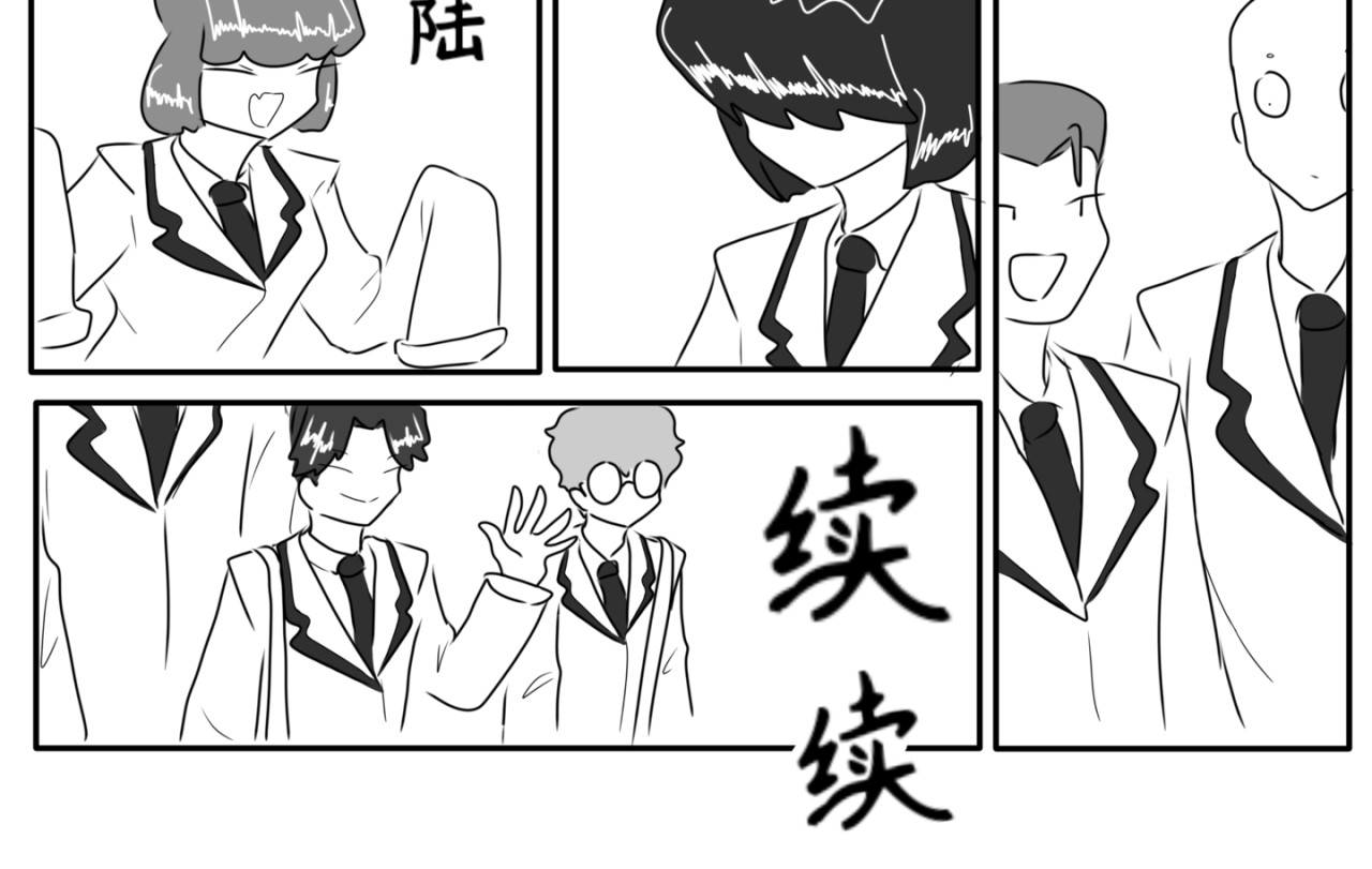 砰砰心跳 新学期 第18页