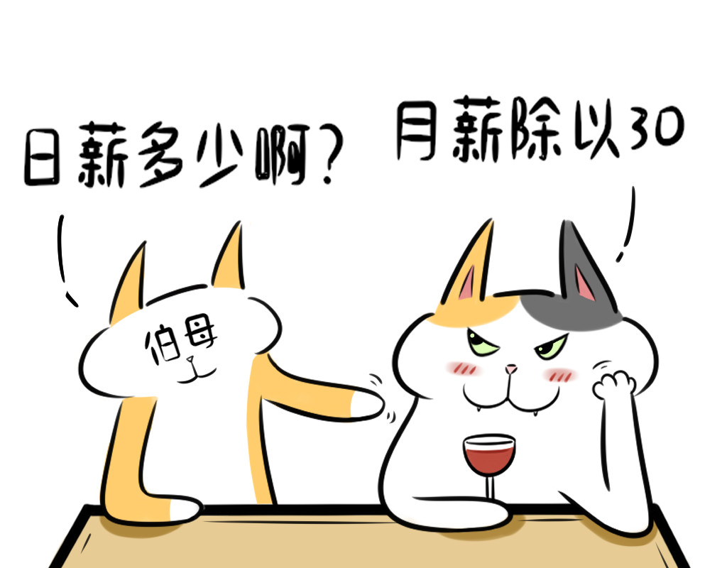 阿福日记 过年聊天指南 第19页