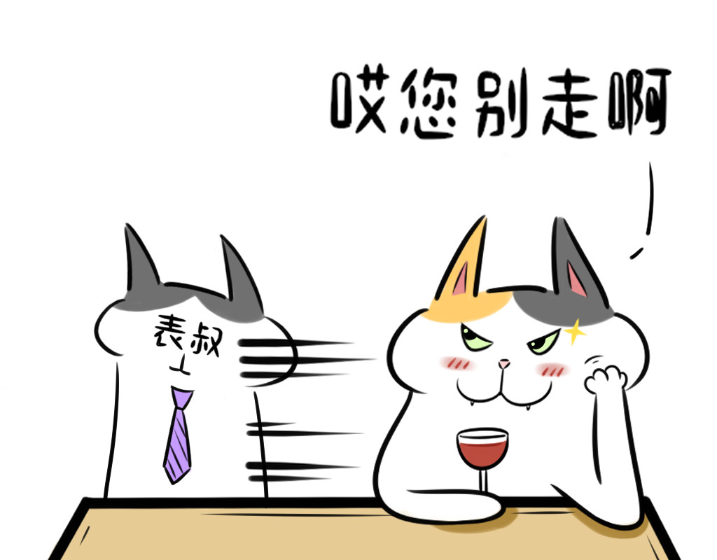 阿福日记 过年聊天指南 第33页