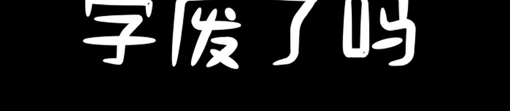 阿福日记 过年聊天指南 第36页