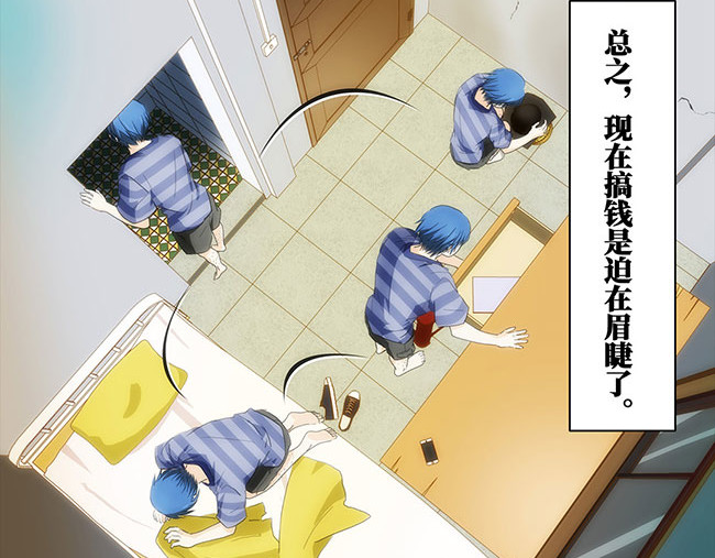 顶流以为他的助理是女生 001结婚前一天变成了男人 第44页
