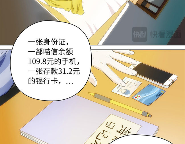 顶流以为他的助理是女生 001结婚前一天变成了男人 第45页