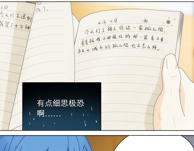 顶流以为他的助理是女生 001结婚前一天变成了男人 第50页