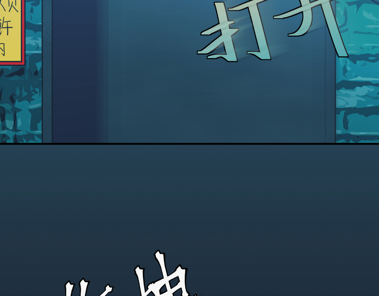 敖怜 005-造化弄人 第24页