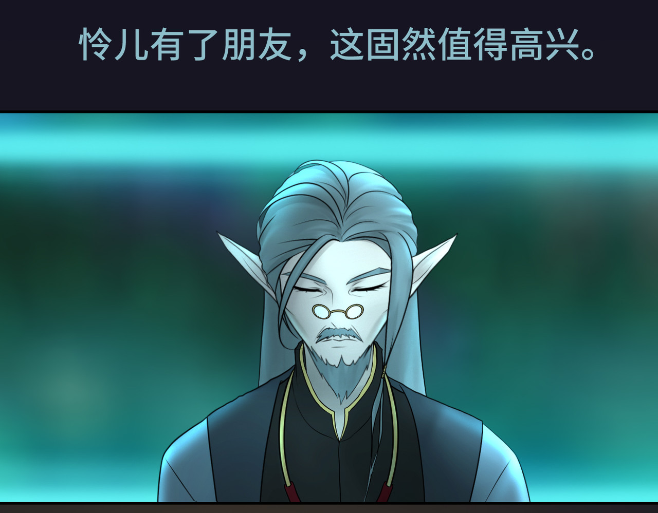敖怜 005-造化弄人 第4页
