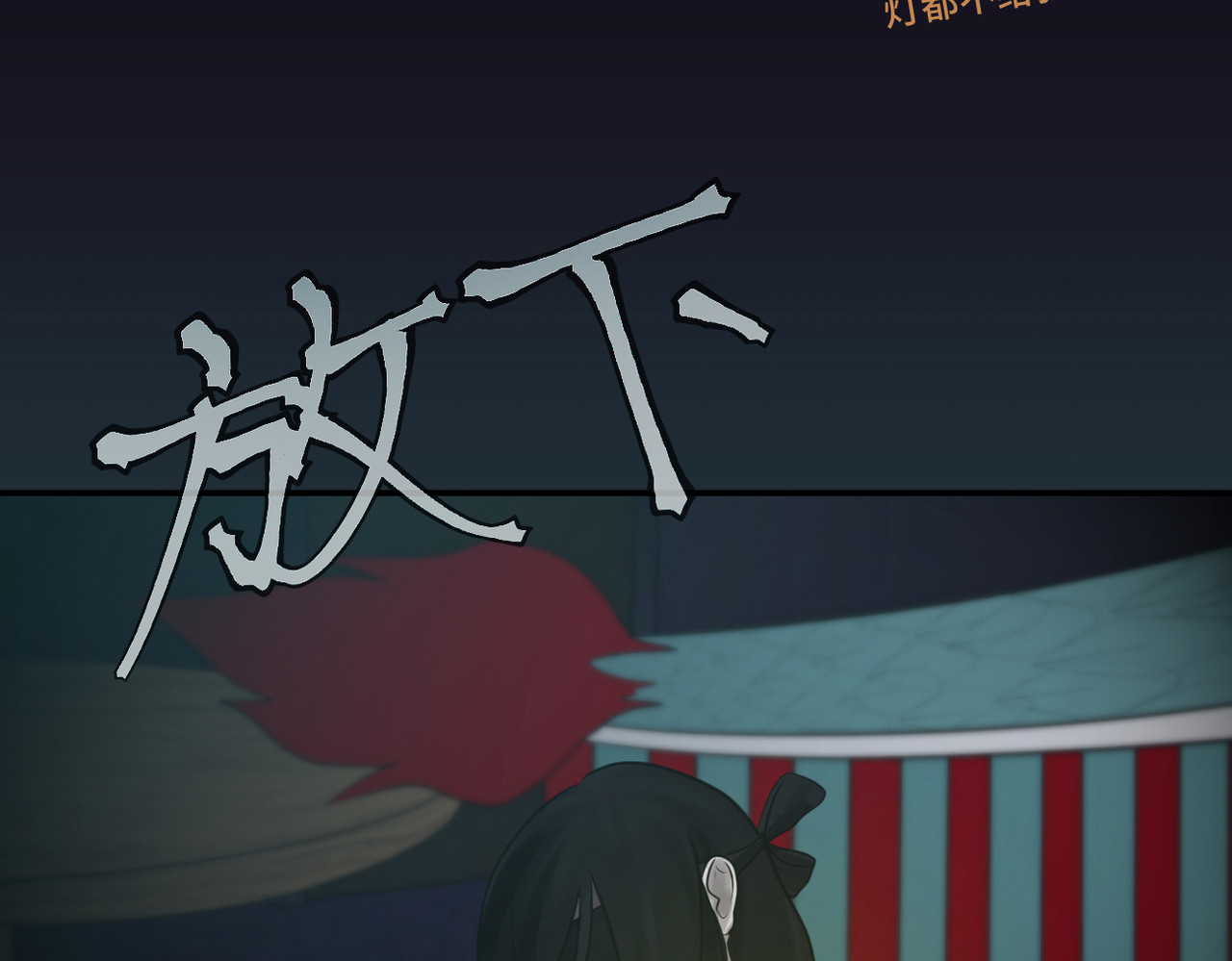 敖怜 005-造化弄人 第34页