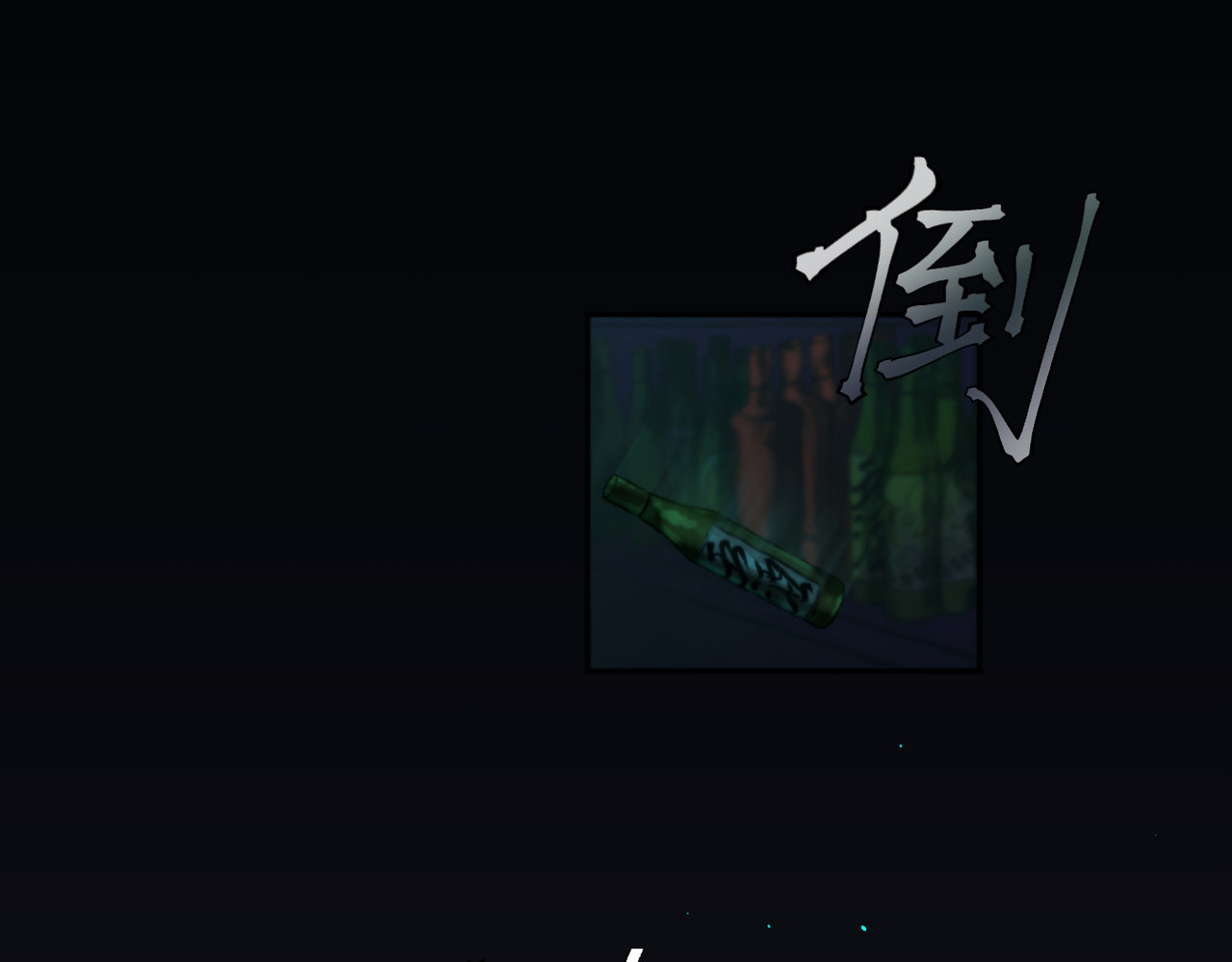 敖怜 005-造化弄人 第36页