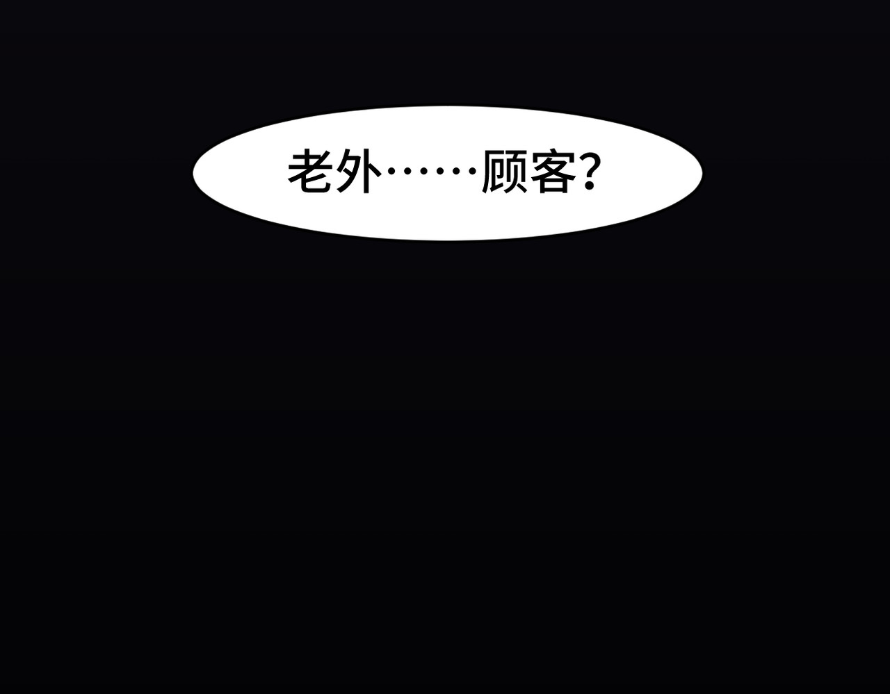 敖怜 005-造化弄人 第45页