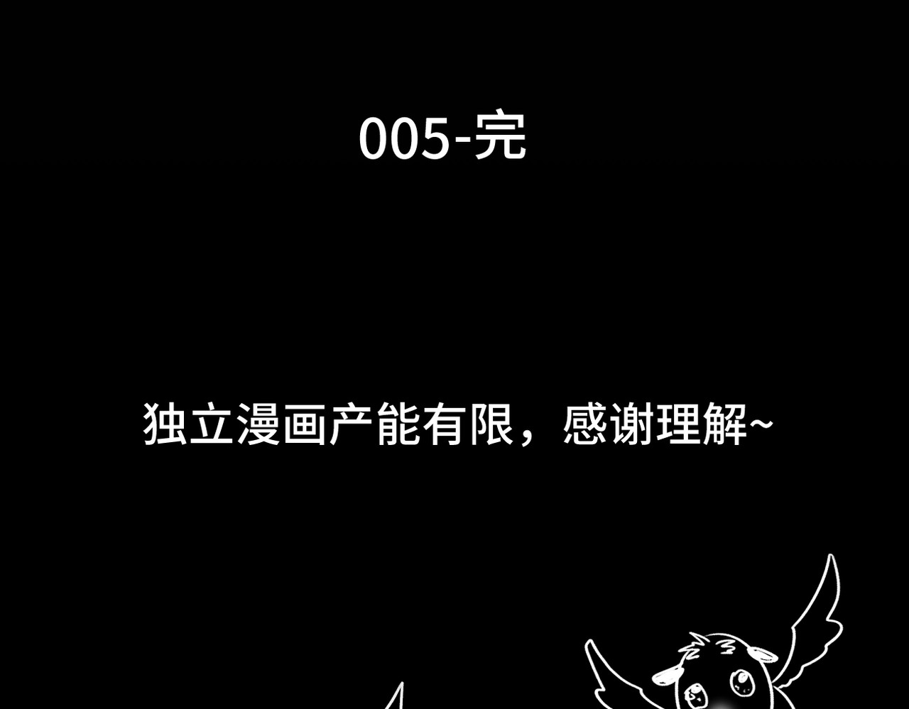 敖怜 005-造化弄人 第47页
