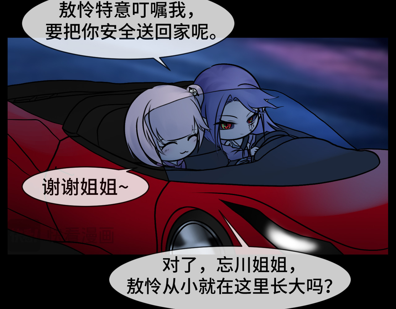 敖怜 005-造化弄人 第51页