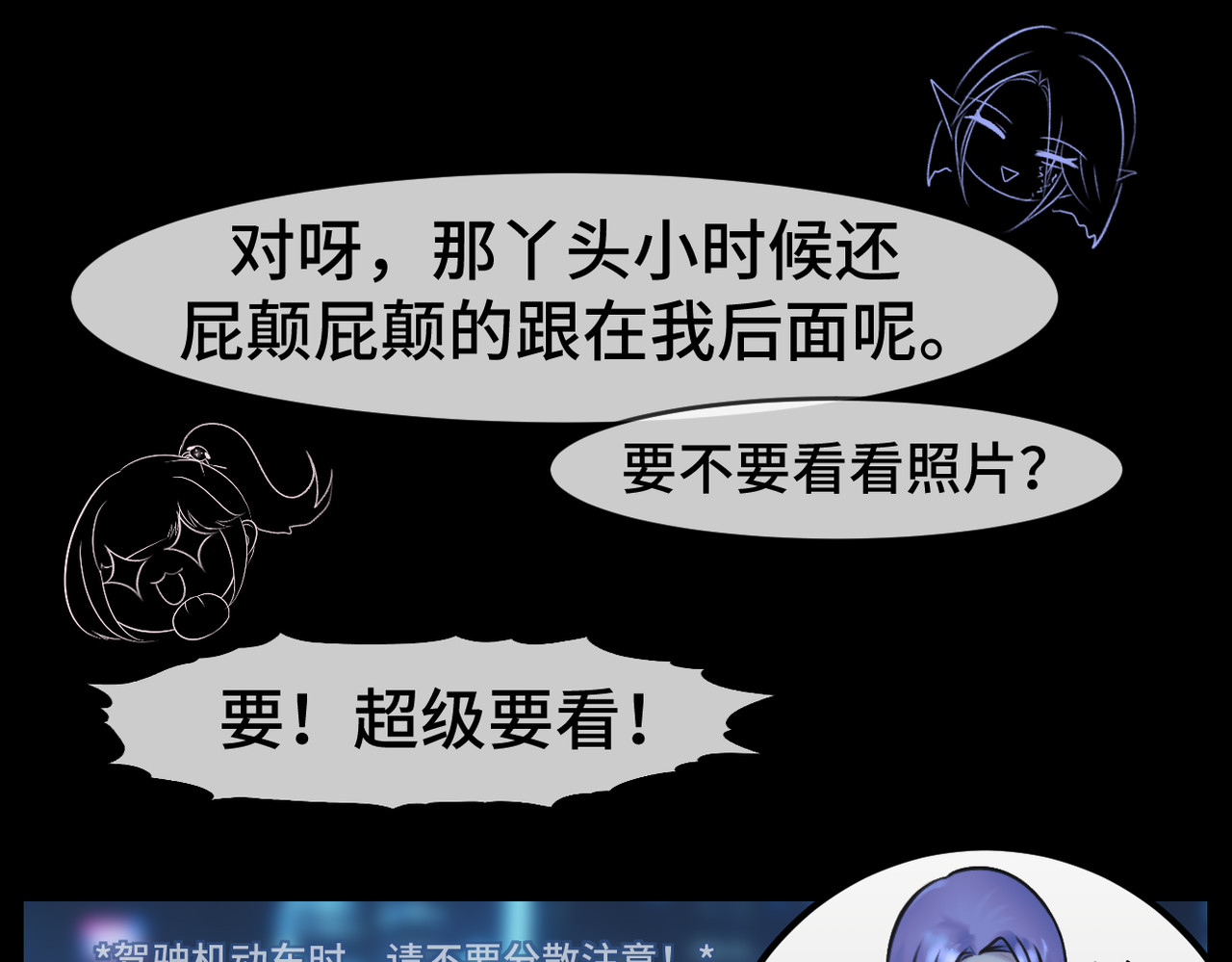 敖怜 005-造化弄人 第53页