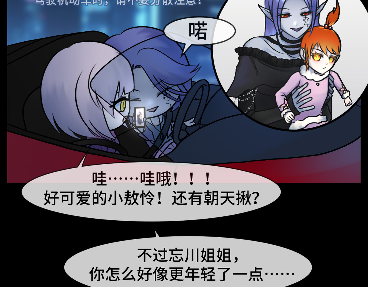 敖怜 005-造化弄人 第54页