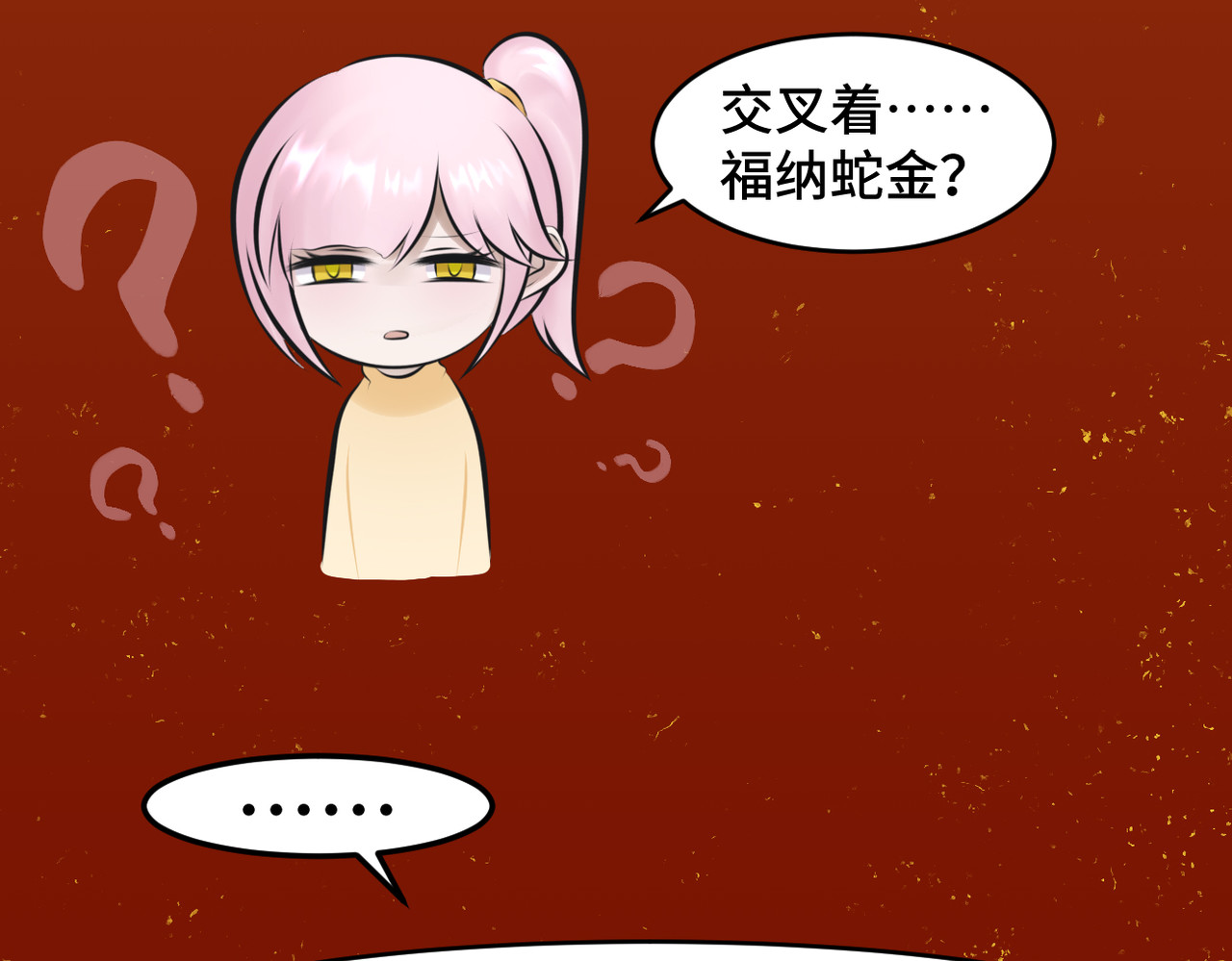 敖怜 005-造化弄人 第66页