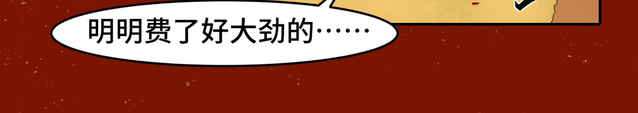 敖怜 005-造化弄人 第68页