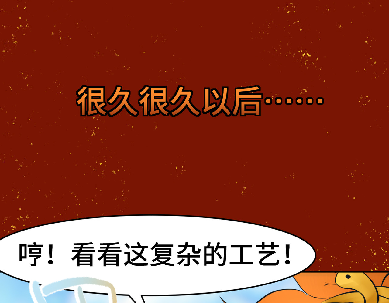 敖怜 005-造化弄人 第69页