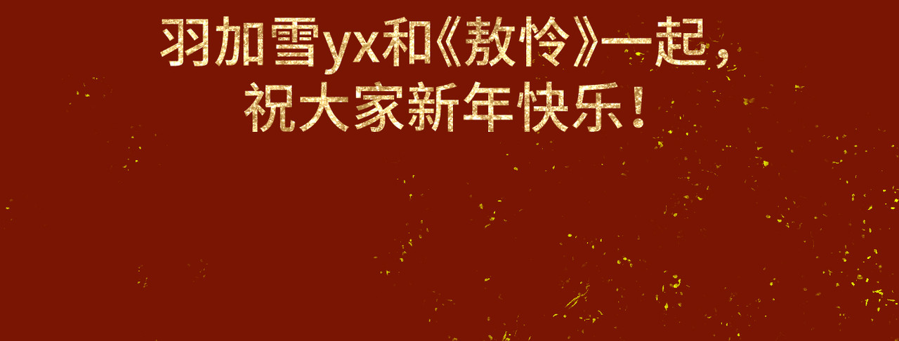敖怜 005-造化弄人 第77页