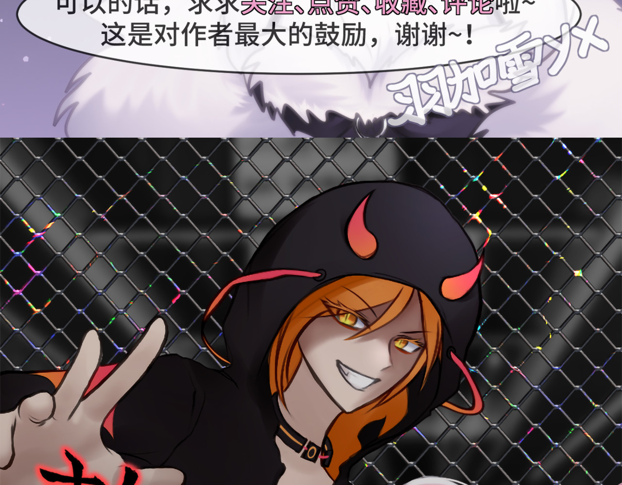 敖怜 005-造化弄人 第79页
