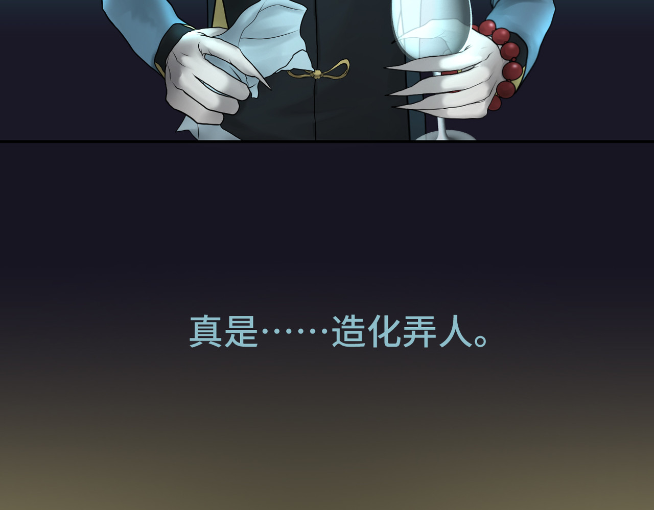 敖怜 005-造化弄人 第9页